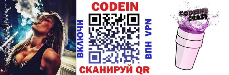 Кодеин напиток Lean (лин) как найти наркотики дарк нет как зайти Ржев