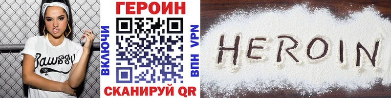 ГЕРОИН VHQ Ржев