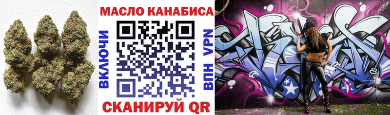 ТГК THC oil Ржев
